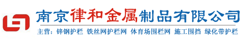 南京護欄網