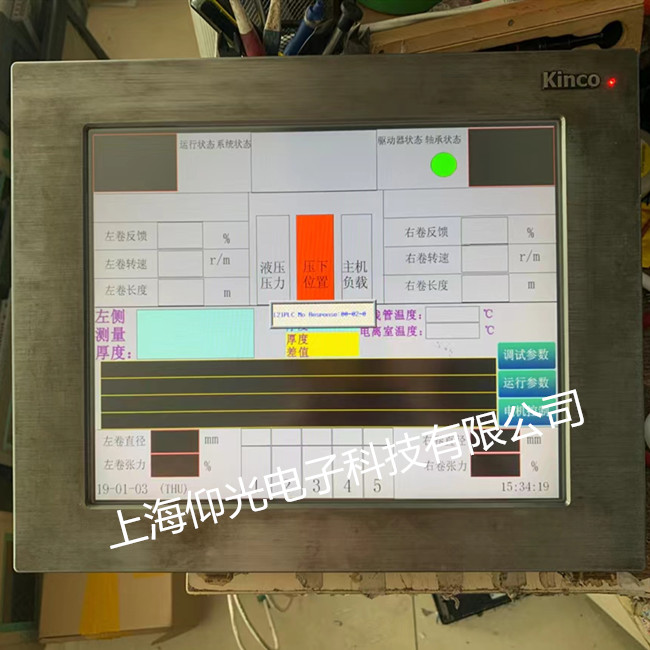 kinco步科觸摸屏維修中心,觸摸無反應修理快
