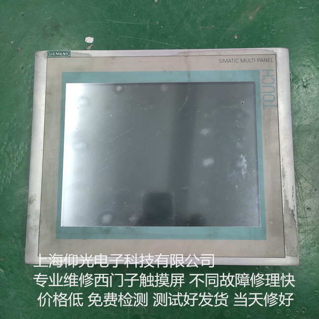 西門子觸摸屏花屏維修6AV6545-0DA10-0AX0工控機無顯示修理快 當天好