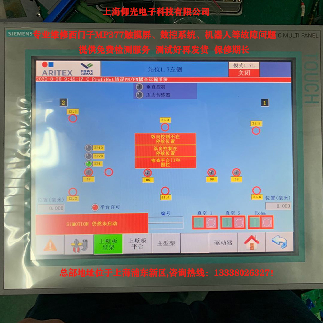 西門(mén)子MP377觸摸屏的日常維護(hù)處理