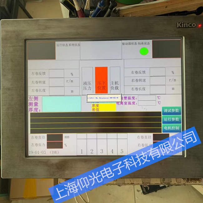 步科觸摸屏維修中心SP2104S-FJ觸摸失靈當天好