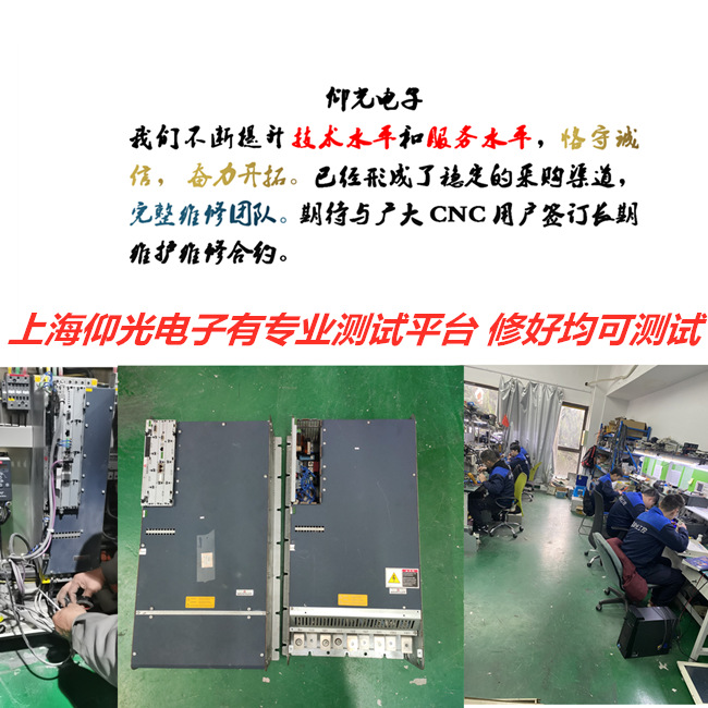 Baumuller苞米勒驅動器BM4444-SI0-01243-03報警1號維修