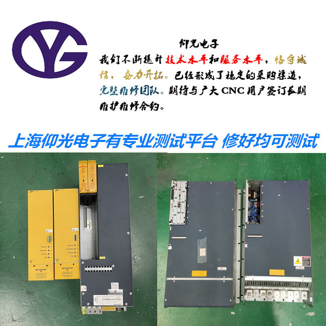 專業維修電腦橫切機專用鮑米勒驅動器BM4444系列報警2號維修