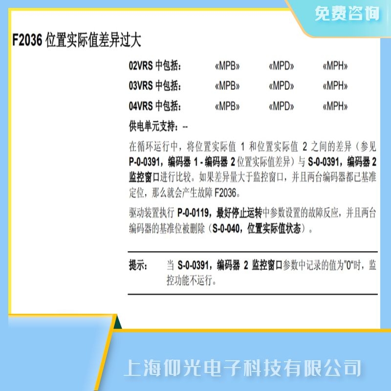 力士樂Rexroth伺服放大器F2036不運轉故障維修,伺服驅動器不運轉維修