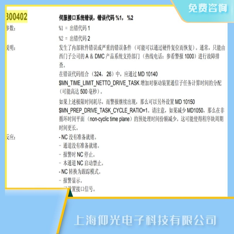 青島西門子數控系統300402伺服接口故障維修當天修好,價錢便宜,免費咨詢