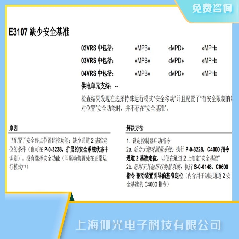 博世力士樂(Bosch Rexroth)伺服器E3107故障維修點,伺服驅動器修理