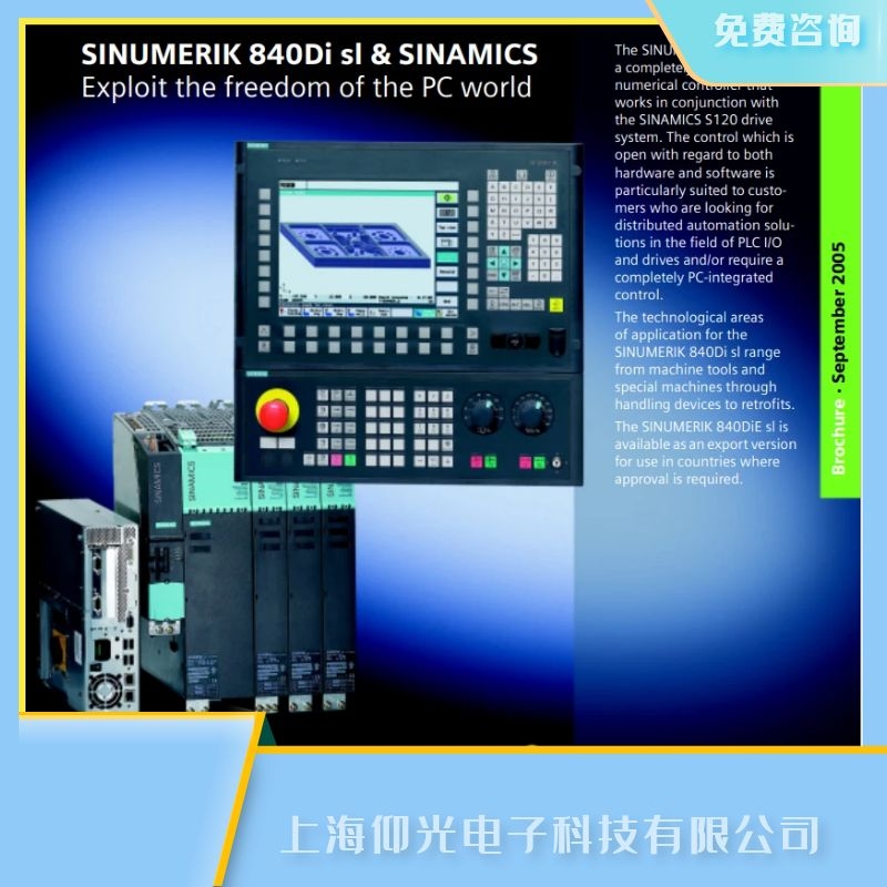 SIEMENS西門子數控系統840c報警300507維修,面向全國免檢測費