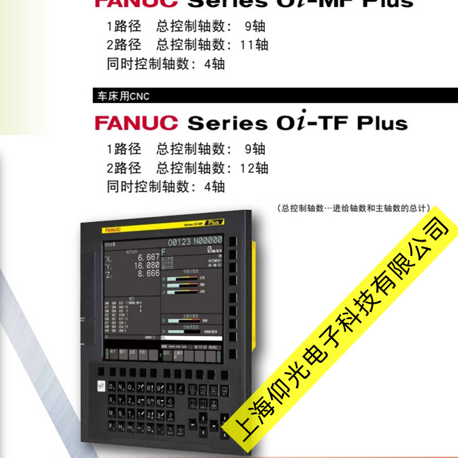 FANUC發那科數控系統伺服器報警607故障維修江蘇