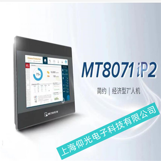 河北威綸通TK8071IP觸摸屏提示設備無響應怎么解決