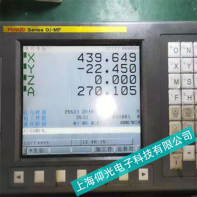 浦東新區發那科A860系列觸摸屏白屏故障及應急措施